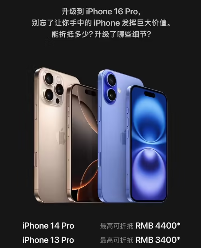 文水苹果16维修分享苹果喊话用户入手iPhone 16 Pro 机型 