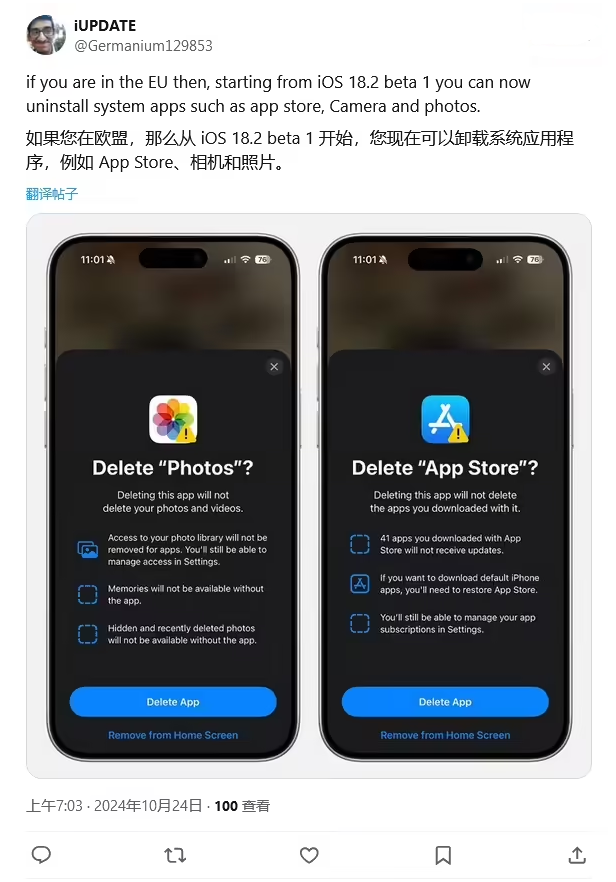 文水苹果手机维修分享iOS 18.2 支持删除 App Store 应用商店 