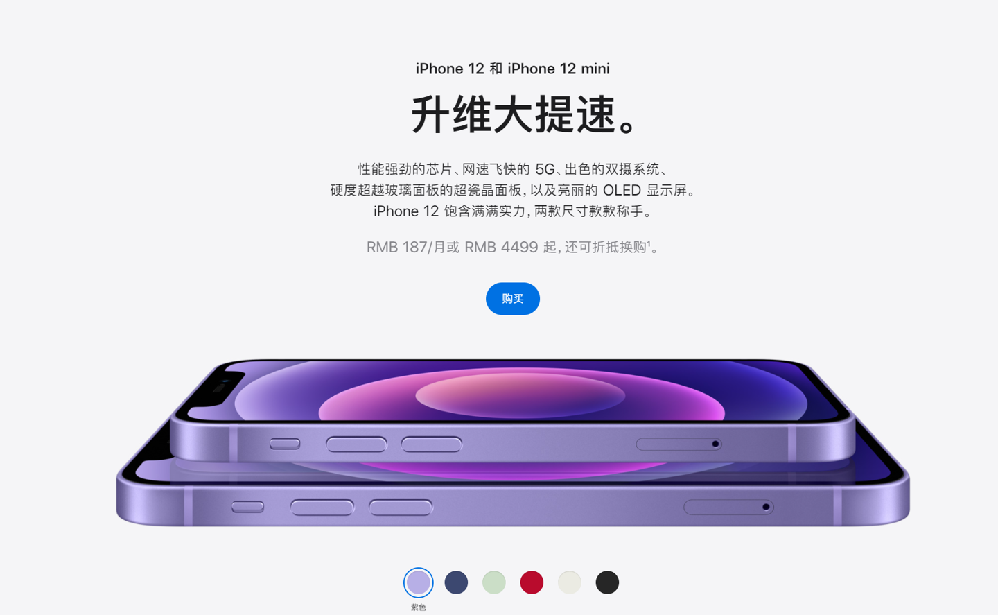 文水苹果手机维修分享 iPhone 12 系列价格降了多少 