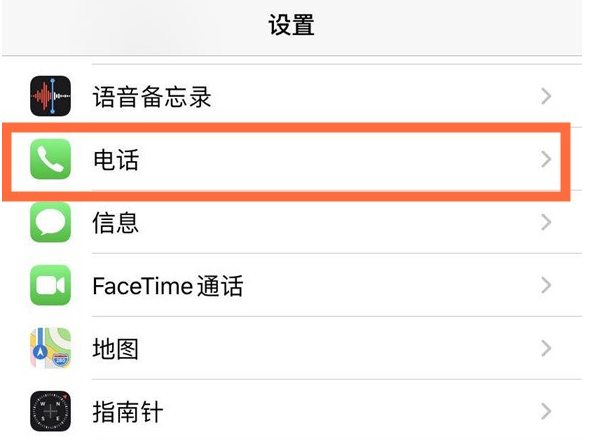 文水苹果手机维修分享iPhone12如何设置来电小窗口 