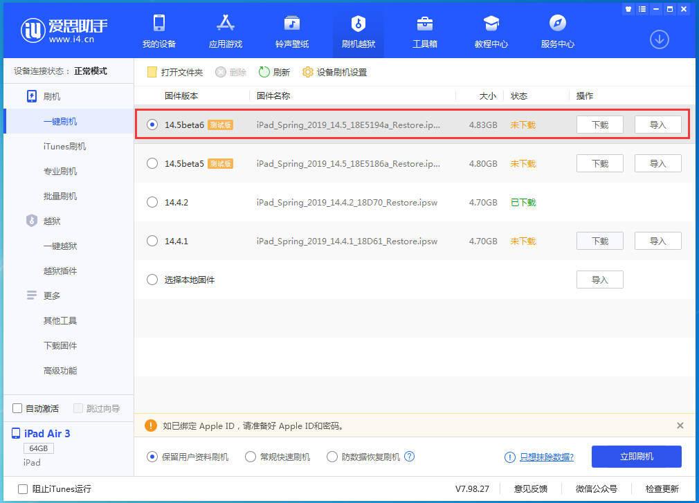 文水苹果手机维修分享苹果 iOS 14.5Beta 6更新内容及升级方法 