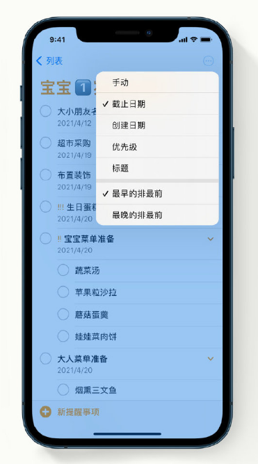 文水苹果手机维修分享iPhone 12 小技巧 