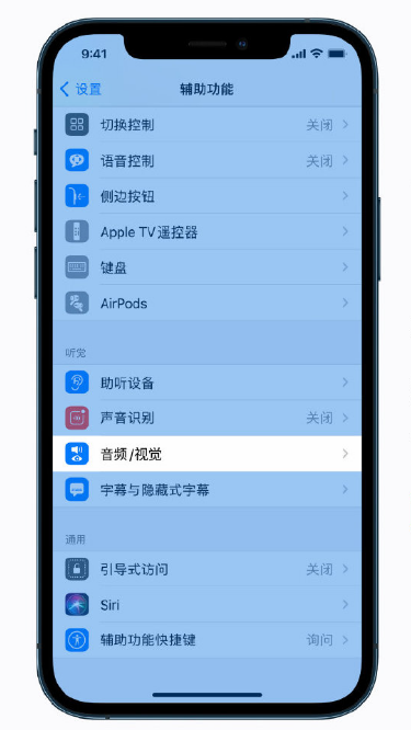 文水苹果手机维修分享iPhone 12 小技巧 