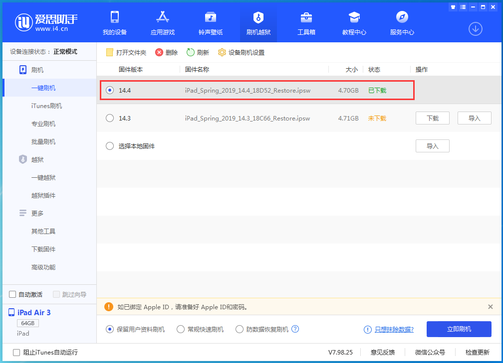 文水苹果手机维修分享iPhone 12 提示“无法检查更新”导致不能正常升级怎么办 