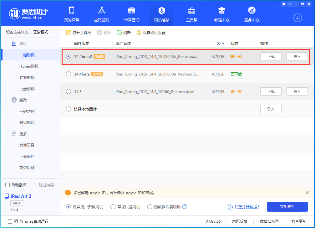 文水苹果手机维修分享iOS 14.4 Beta 2更新内容及升级方法 