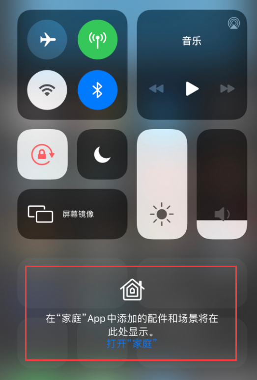 文水苹果手机维修分享iOS 14 控制中心“家庭”功能如何移除 