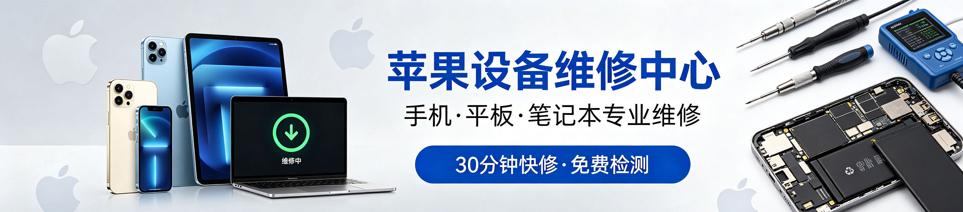 文水苹果手机维修服务地址查询